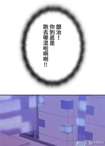 Page 82 of 上流社会～我要成为人生胜利组～ | High-Class Person 12-25 - preview thumbnail