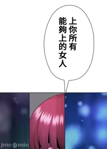 Page 822 of 上流社会～我要成为人生胜利组～ | High-Class Person 12-25 - preview thumbnail