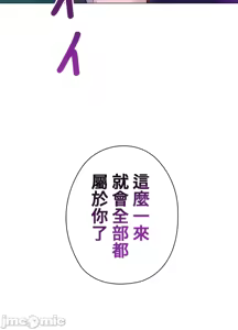 Page 824 of 上流社会～我要成为人生胜利组～ | High-Class Person 12-25 - preview thumbnail