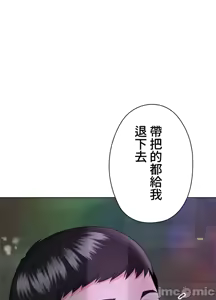 Page 825 of 上流社会～我要成为人生胜利组～ | High-Class Person 12-25 - preview thumbnail