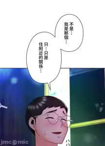 Page 836 of 上流社会～我要成为人生胜利组～ | High-Class Person 12-25 - preview thumbnail