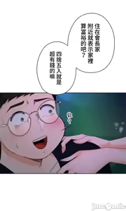 Page 838 of 上流社会～我要成为人生胜利组～ | High-Class Person 12-25 - preview thumbnail
