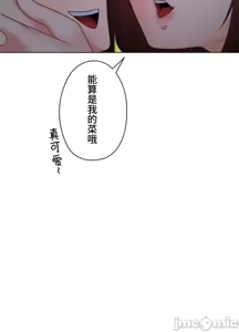 Page 842 of 上流社会～我要成为人生胜利组～ | High-Class Person 12-25 - preview thumbnail