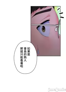 Page 843 of 上流社会～我要成为人生胜利组～ | High-Class Person 12-25 - preview thumbnail