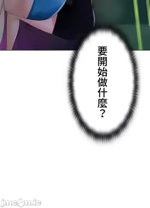Page 849 of 上流社会～我要成为人生胜利组～ | High-Class Person 12-25 - preview thumbnail