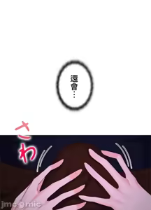 Page 854 of 上流社会～我要成为人生胜利组～ | High-Class Person 12-25 - preview thumbnail