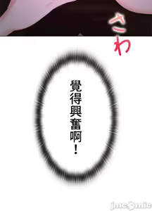 Page 855 of 上流社会～我要成为人生胜利组～ | High-Class Person 12-25 - preview thumbnail