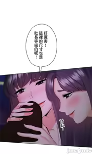 Page 856 of 上流社会～我要成为人生胜利组～ | High-Class Person 12-25 - preview thumbnail