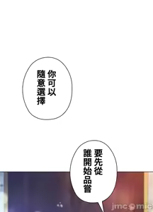 Page 867 of 上流社会～我要成为人生胜利组～ | High-Class Person 12-25 - preview thumbnail