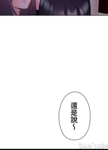 Page 869 of 上流社会～我要成为人生胜利组～ | High-Class Person 12-25 - preview thumbnail