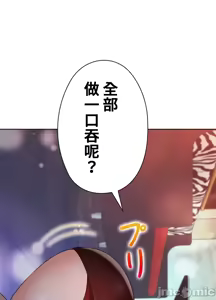 Page 872 of 上流社会～我要成为人生胜利组～ | High-Class Person 12-25 - preview thumbnail