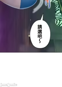 Page 874 of 上流社会～我要成为人生胜利组～ | High-Class Person 12-25 - preview thumbnail