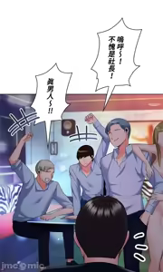 Page 880 of 上流社会～我要成为人生胜利组～ | High-Class Person 12-25 - preview thumbnail