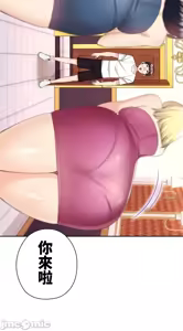 Page 89 of 上流社会～我要成为人生胜利组～ | High-Class Person 12-25 - preview thumbnail