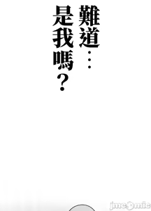 Page 891 of 上流社会～我要成为人生胜利组～ | High-Class Person 12-25 - preview thumbnail