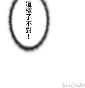 Page 897 of 上流社会～我要成为人生胜利组～ | High-Class Person 12-25 - preview thumbnail