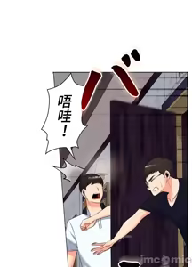 Page 900 of 上流社会～我要成为人生胜利组～ | High-Class Person 12-25 - preview thumbnail