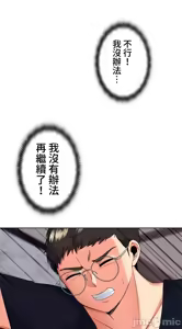 Page 904 of 上流社会～我要成为人生胜利组～ | High-Class Person 12-25 - preview thumbnail
