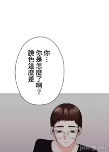 Page 919 of 上流社会～我要成为人生胜利组～ | High-Class Person 12-25 - preview thumbnail