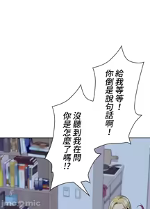 Page 921 of 上流社会～我要成为人生胜利组～ | High-Class Person 12-25 - preview thumbnail
