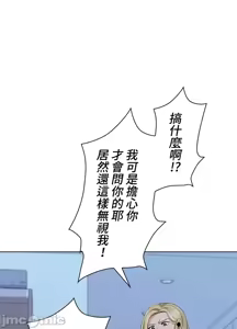 Page 923 of 上流社会～我要成为人生胜利组～ | High-Class Person 12-25 - preview thumbnail