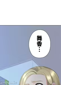 Page 925 of 上流社会～我要成为人生胜利组～ | High-Class Person 12-25 - preview thumbnail