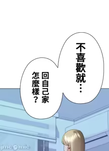 Page 927 of 上流社会～我要成为人生胜利组～ | High-Class Person 12-25 - preview thumbnail