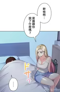 Page 930 of 上流社会～我要成为人生胜利组～ | High-Class Person 12-25 - preview thumbnail