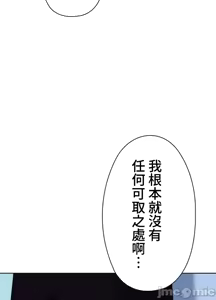 Page 933 of 上流社会～我要成为人生胜利组～ | High-Class Person 12-25 - preview thumbnail