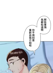 Page 938 of 上流社会～我要成为人生胜利组～ | High-Class Person 12-25 - preview thumbnail