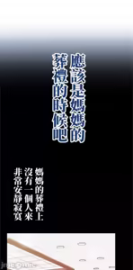 Page 943 of 上流社会～我要成为人生胜利组～ | High-Class Person 12-25 - preview thumbnail