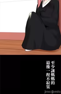 Page 946 of 上流社会～我要成为人生胜利组～ | High-Class Person 12-25 - preview thumbnail