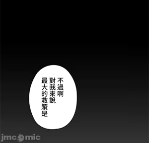 Page 949 of 上流社会～我要成为人生胜利组～ | High-Class Person 12-25 - preview thumbnail