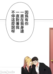 Page 954 of 上流社会～我要成为人生胜利组～ | High-Class Person 12-25 - preview thumbnail