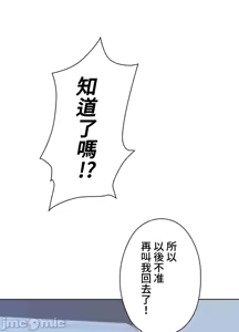 Page 960 of 上流社会～我要成为人生胜利组～ | High-Class Person 12-25 - preview thumbnail