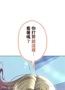 Page 965 of 上流社会～我要成为人生胜利组～ | High-Class Person 12-25 - preview thumbnail