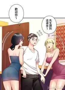 Page 97 of 上流社会～我要成为人生胜利组～ | High-Class Person 12-25 - preview thumbnail