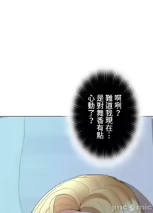 Page 978 of 上流社会～我要成为人生胜利组～ | High-Class Person 12-25 - preview thumbnail