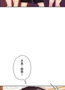 Page 98 of 上流社会～我要成为人生胜利组～ | High-Class Person 12-25 - preview thumbnail