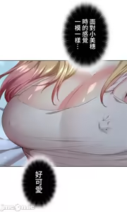 Page 984 of 上流社会～我要成为人生胜利组～ | High-Class Person 12-25 - preview thumbnail