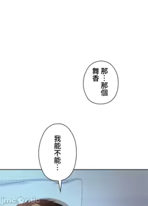 Page 987 of 上流社会～我要成为人生胜利组～ | High-Class Person 12-25 - preview thumbnail