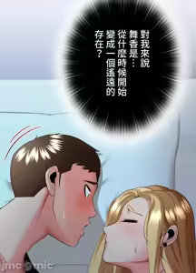 Page 996 of 上流社会～我要成为人生胜利组～ | High-Class Person 12-25 - preview thumbnail