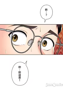 Page 100 of 上流社会～我要成为人生胜利组～ | High-Class Person 12-25 - preview thumbnail