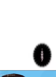Page 1005 of 上流社会～我要成为人生胜利组～ | High-Class Person 26-41 - preview thumbnail