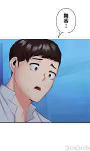 Page 1028 of 上流社会～我要成为人生胜利组～ | High-Class Person 26-41 - preview thumbnail