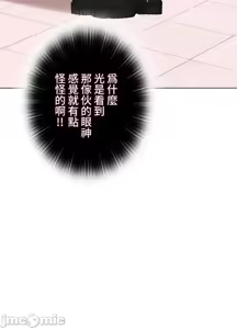 Page 106 of 上流社会～我要成为人生胜利组～ | High-Class Person 26-41 - preview thumbnail
