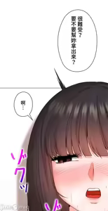 Page 111 of 上流社会～我要成为人生胜利组～ | High-Class Person 26-41 - preview thumbnail