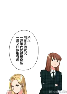Page 1123 of 上流社会～我要成为人生胜利组～ | High-Class Person 26-41 - preview thumbnail