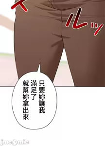 Page 122 of 上流社会～我要成为人生胜利组～ | High-Class Person 26-41 - preview thumbnail
