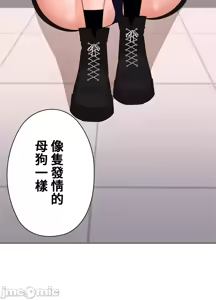 Page 129 of 上流社会～我要成为人生胜利组～ | High-Class Person 26-41 - preview thumbnail